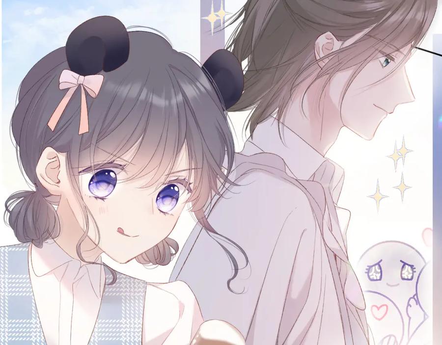 《保护我方大大》第50话 你想得美！ 第47页