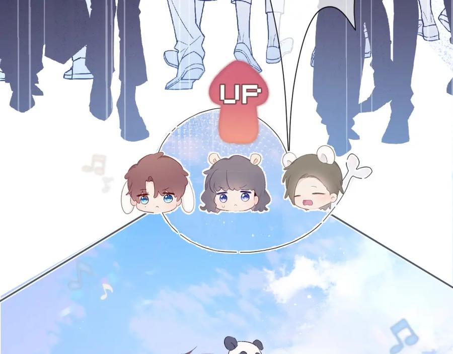 《保护我方大大》第50话 你想得美！ 第44页