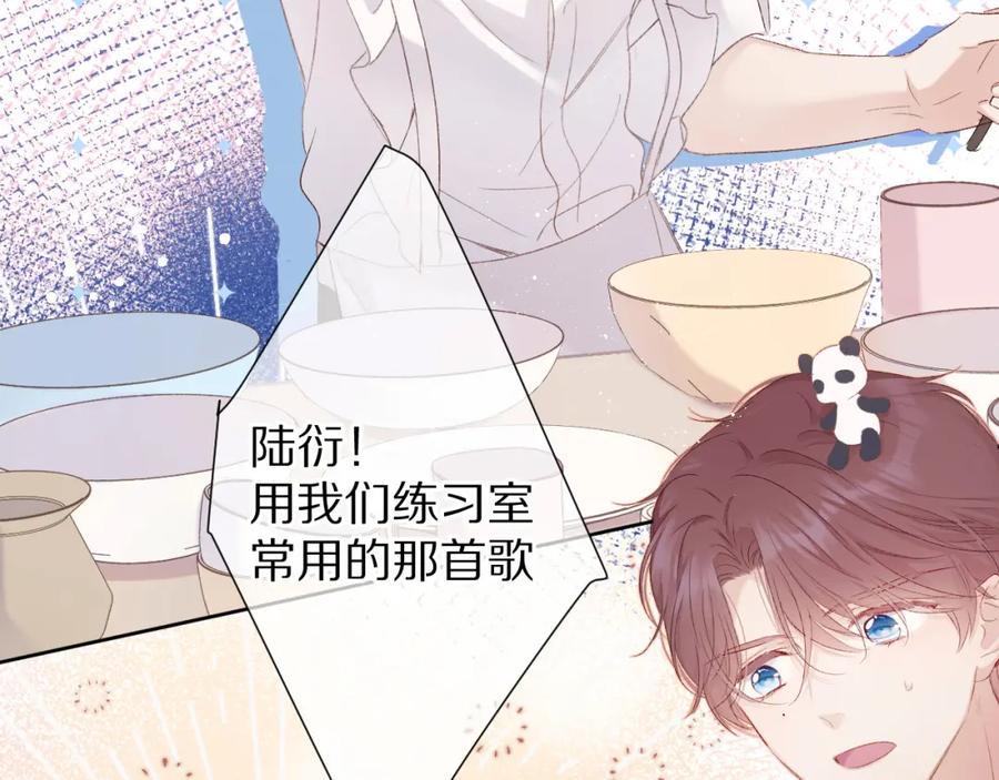 《保护我方大大》第50话 你想得美！ 第70页