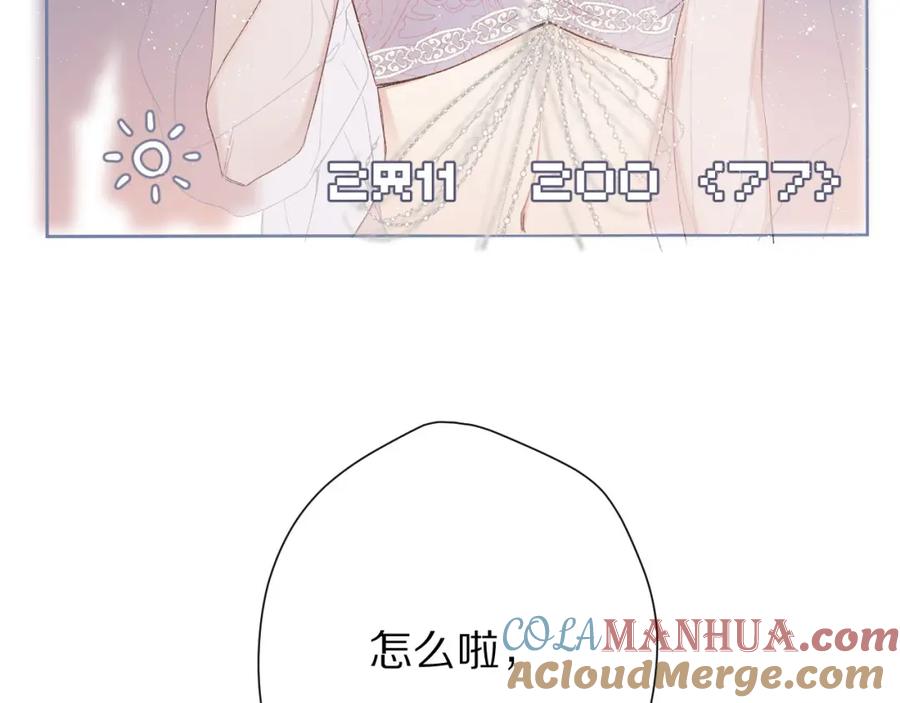 《保护我方大大》第50话 你想得美！ 第37页