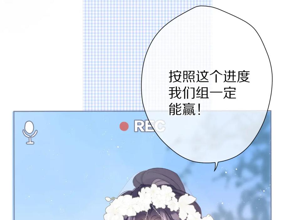 《保护我方大大》第50话 你想得美！ 第35页