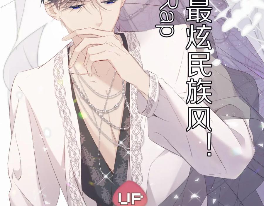 《保护我方大大》第50话 你想得美！ 第55页