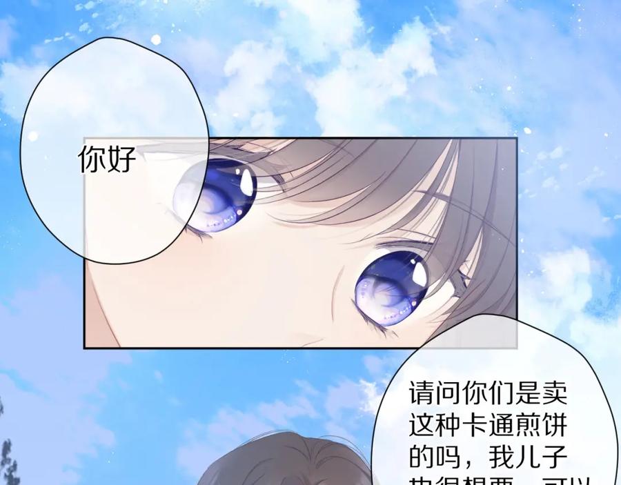 《保护我方大大》第50话 你想得美！ 第26页