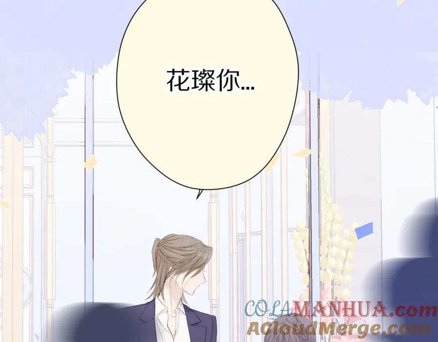 《保护我方大大》第50话 你想得美！ 第125页
