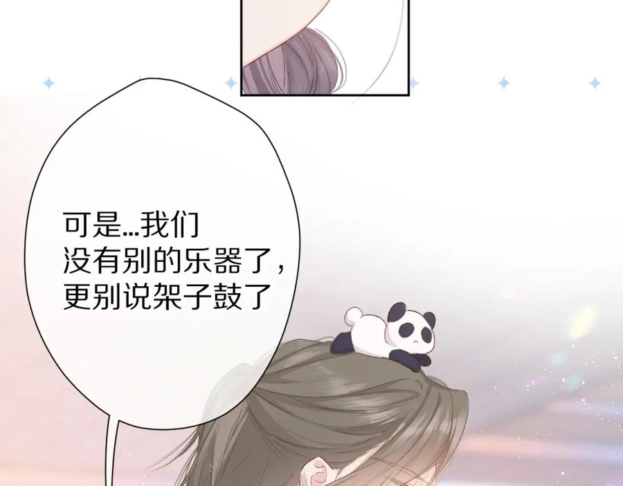 《保护我方大大》第50话 你想得美！ 第64页
