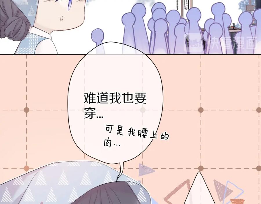 《保护我方大大》第50话 你想得美！ 第12页