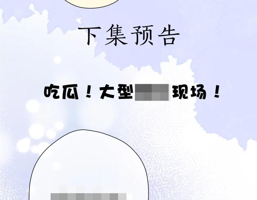 《保护我方大大》第50话 你想得美！ 第120页