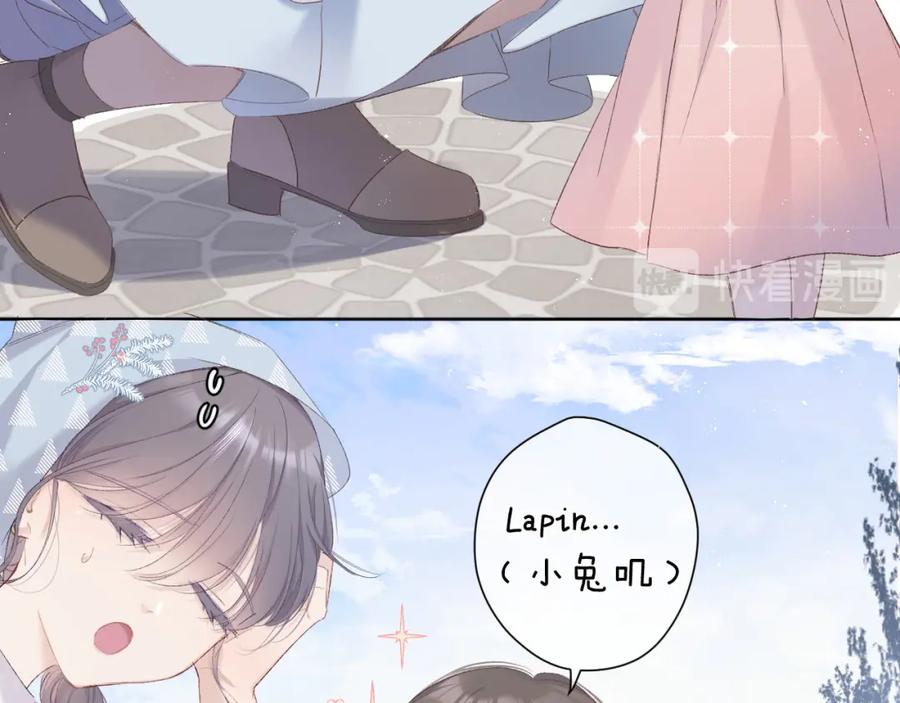 《保护我方大大》第50话 你想得美！ 第24页