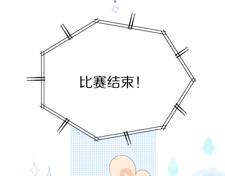 《保护我方大大》第50话 你想得美！ 第82页
