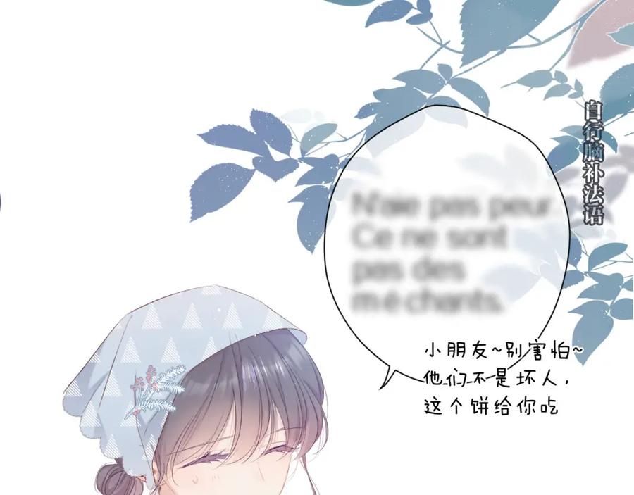 《保护我方大大》第50话 你想得美！ 第22页