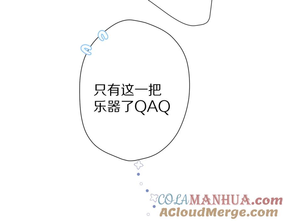 《保护我方大大》第50话 你想得美！ 第81页
