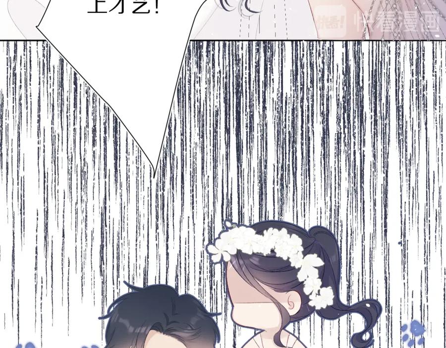 《保护我方大大》第50话 你想得美！ 第79页