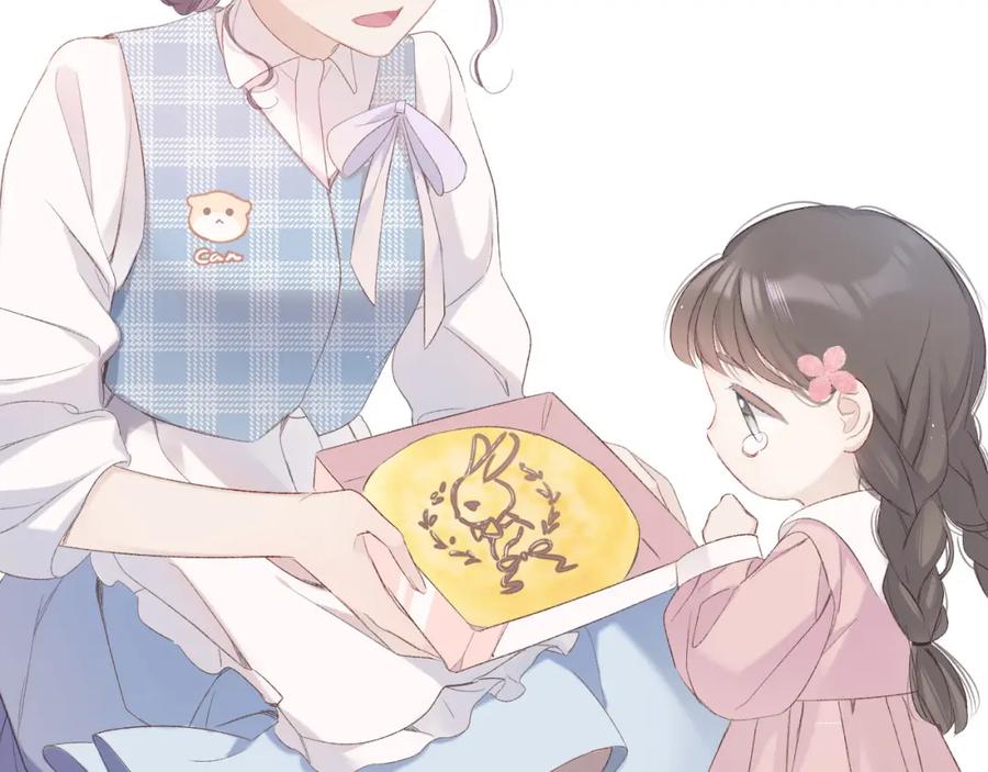 《保护我方大大》第50话 你想得美！ 第23页