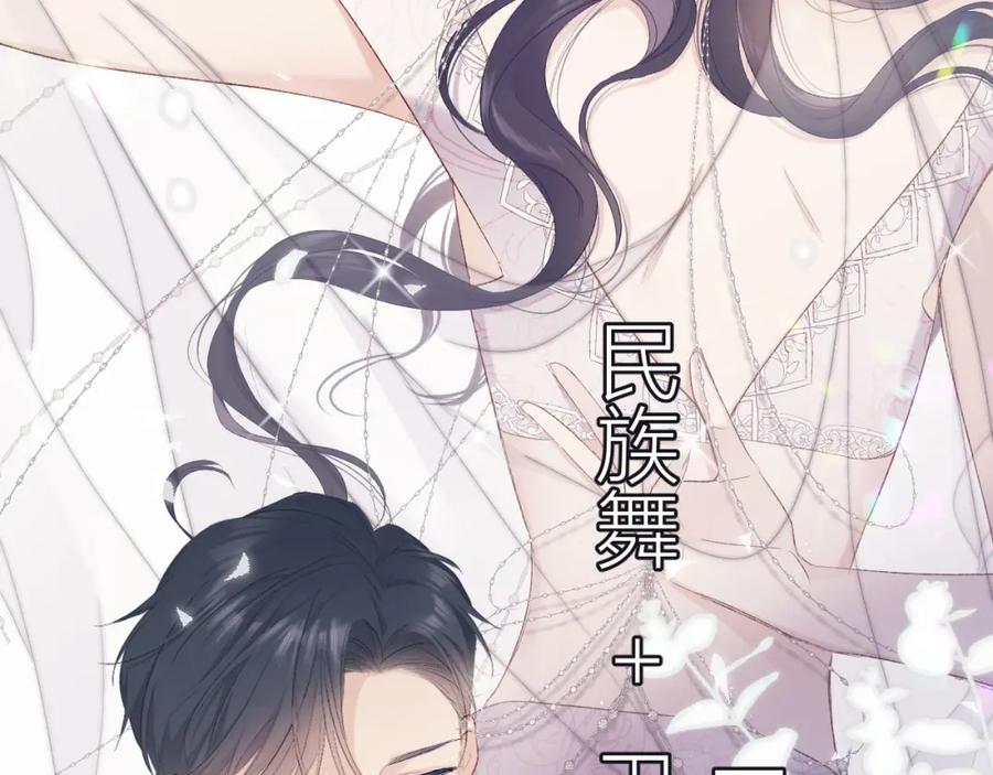 《保护我方大大》第50话 你想得美！ 第54页