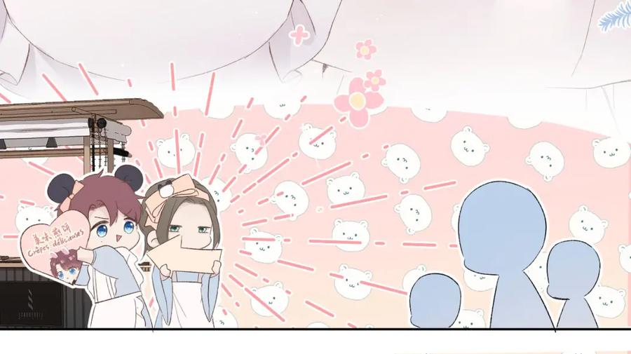 《保护我方大大》第50话 你想得美！ 第19页
