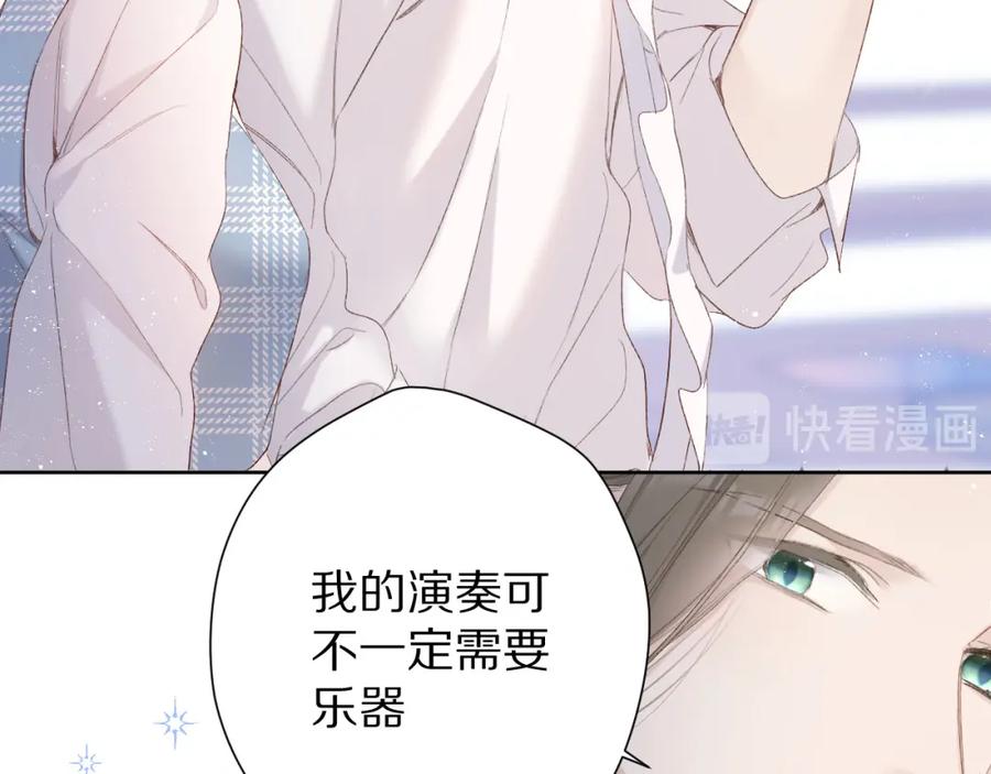《保护我方大大》第50话 你想得美！ 第66页