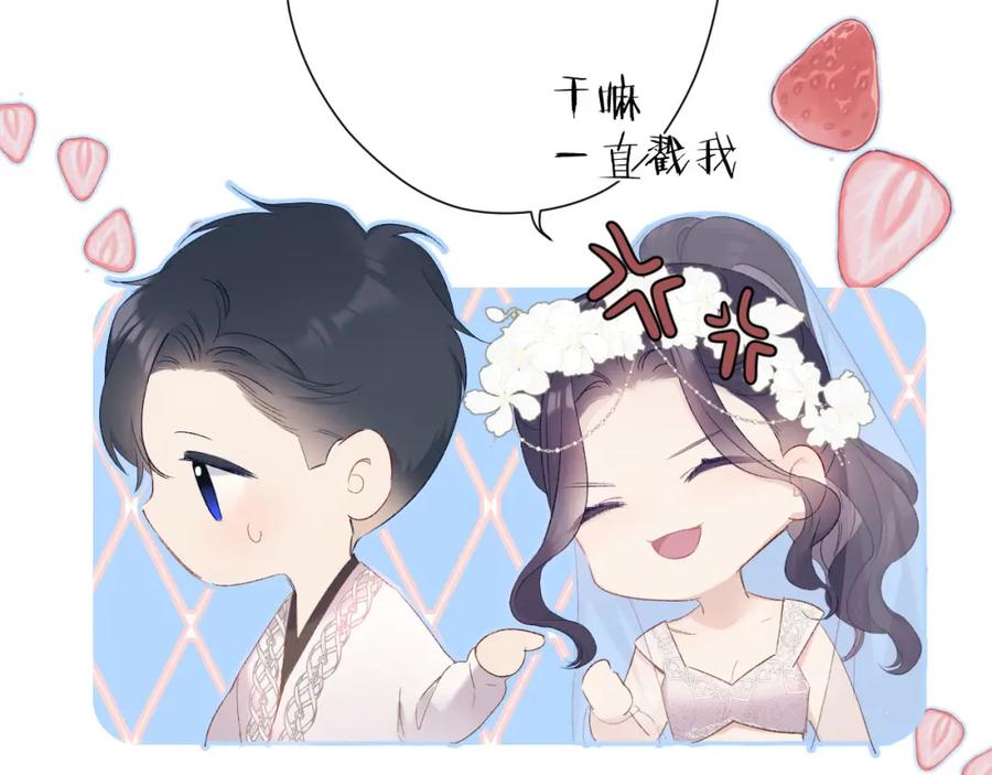 《保护我方大大》第50话 你想得美！ 第38页