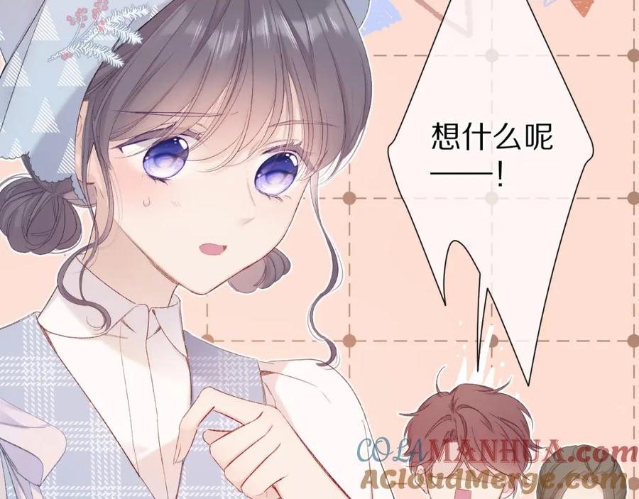 《保护我方大大》第50话 你想得美！ 第13页