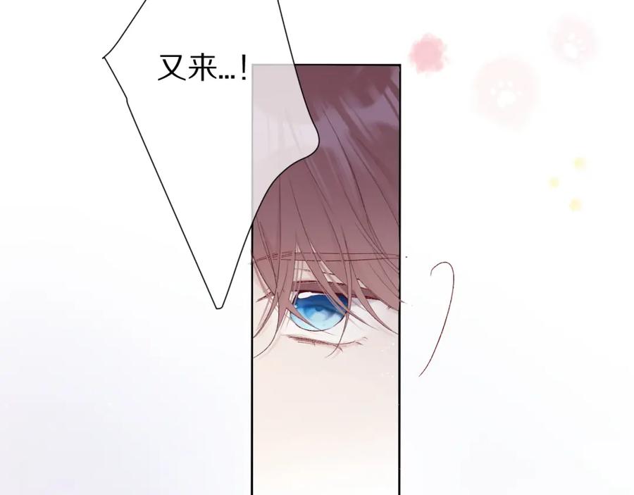 《保护我方大大》第50话 你想得美！ 第115页