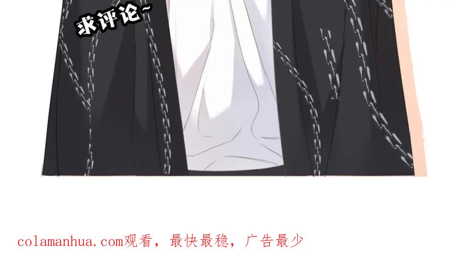 《保护我方大大》第50话 你想得美！ 第147页