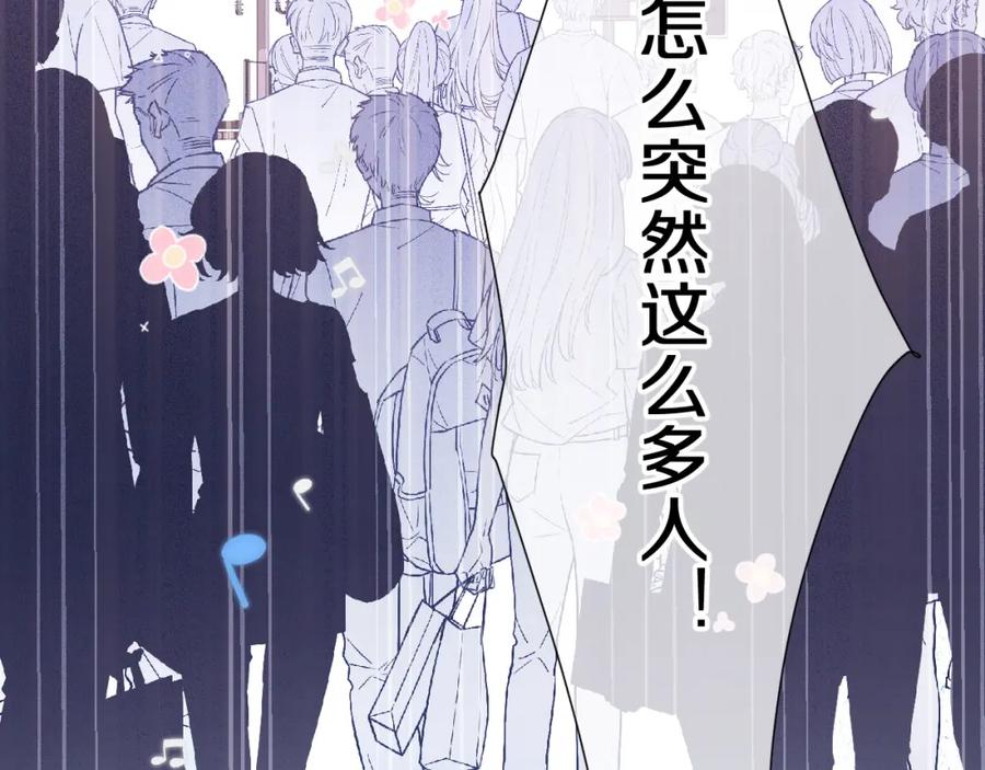 《保护我方大大》第50话 你想得美！ 第43页
