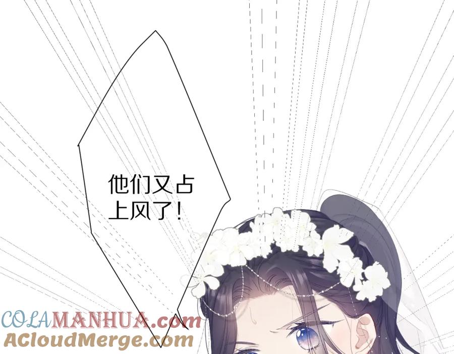 《保护我方大大》第50话 你想得美！ 第77页