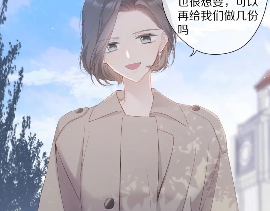 《保护我方大大》第50话 你想得美！ 第27页