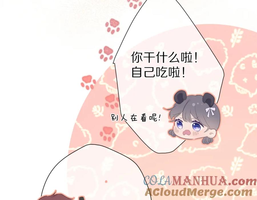 《保护我方大大》第50话 你想得美！ 第113页