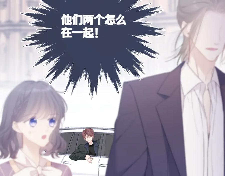 《保护我方大大》第51话 这是喜欢吗 第22页