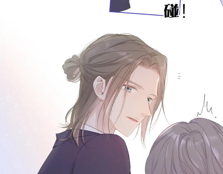 《保护我方大大》第51话 这是喜欢吗 第12页