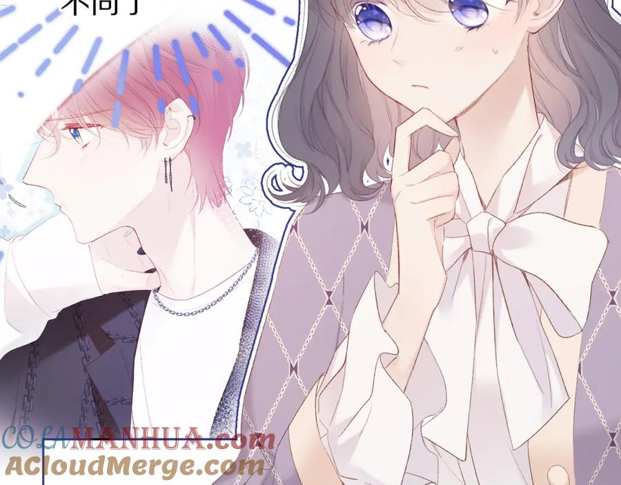 《保护我方大大》第51话 这是喜欢吗 第9页