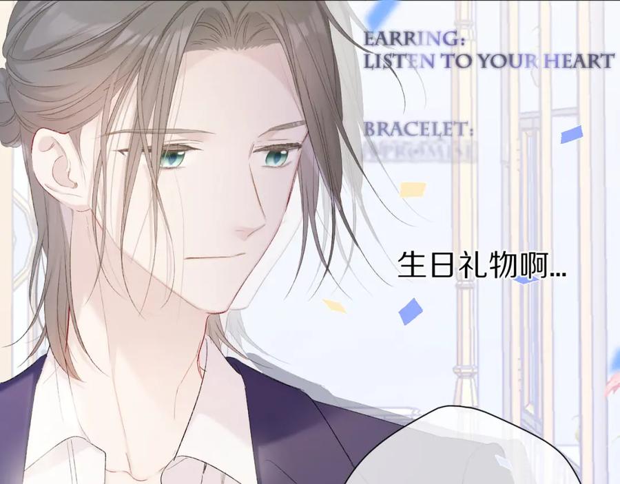 《保护我方大大》第51话 这是喜欢吗 第62页