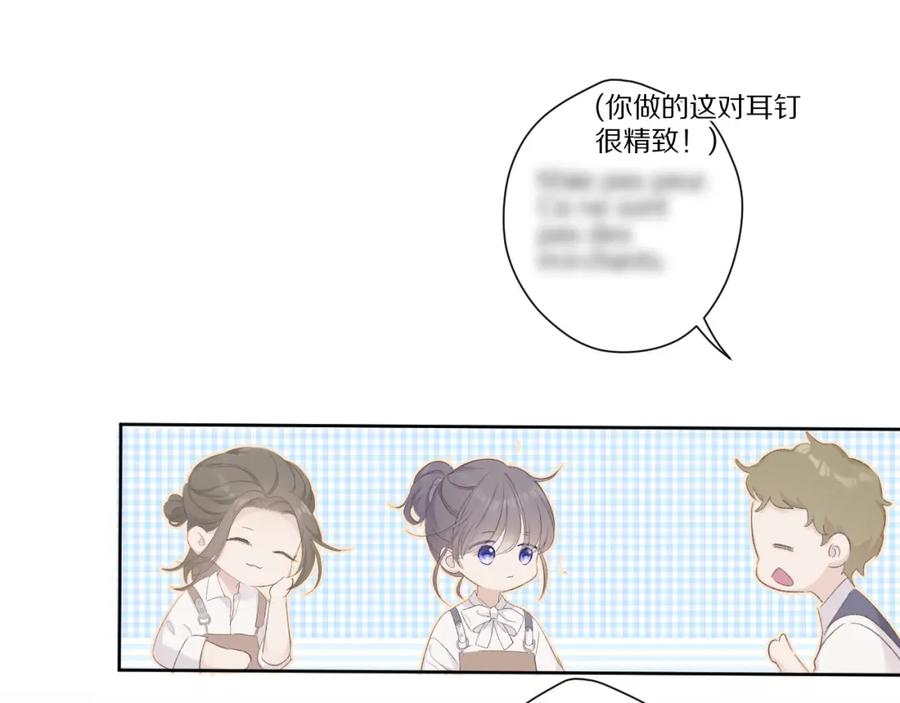 《保护我方大大》第51话 这是喜欢吗 第54页
