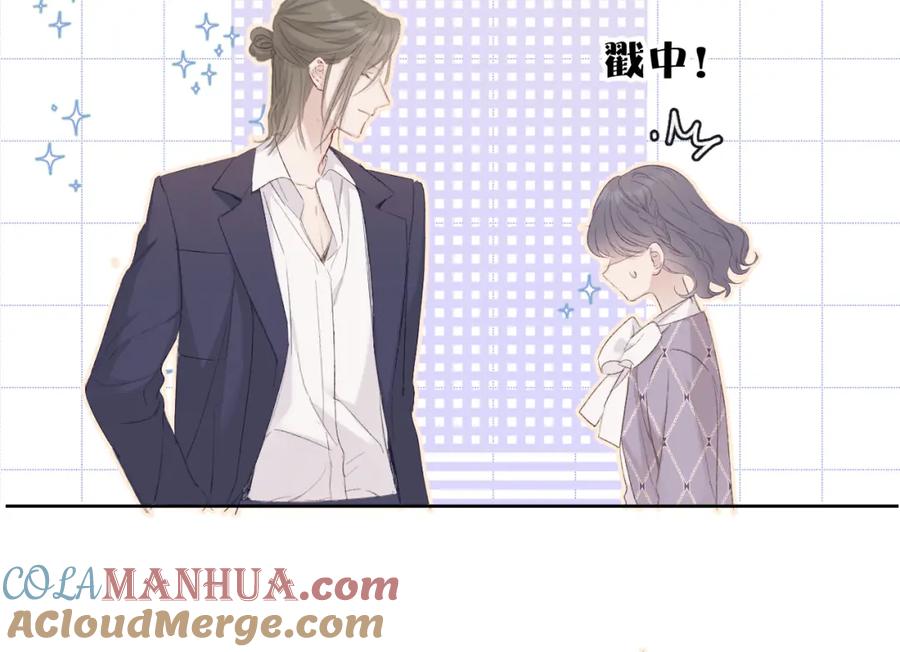 《保护我方大大》第51话 这是喜欢吗 第17页