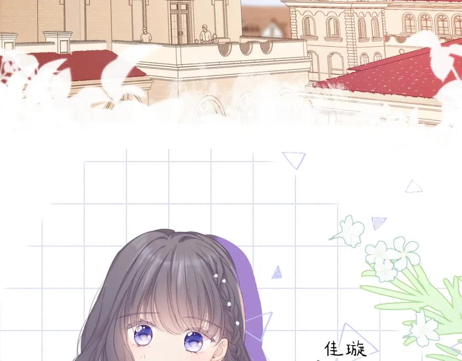 《保护我方大大》第51话 这是喜欢吗 第4页