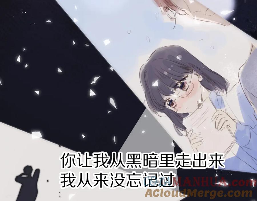 《保护我方大大》第51话 这是喜欢吗 第93页