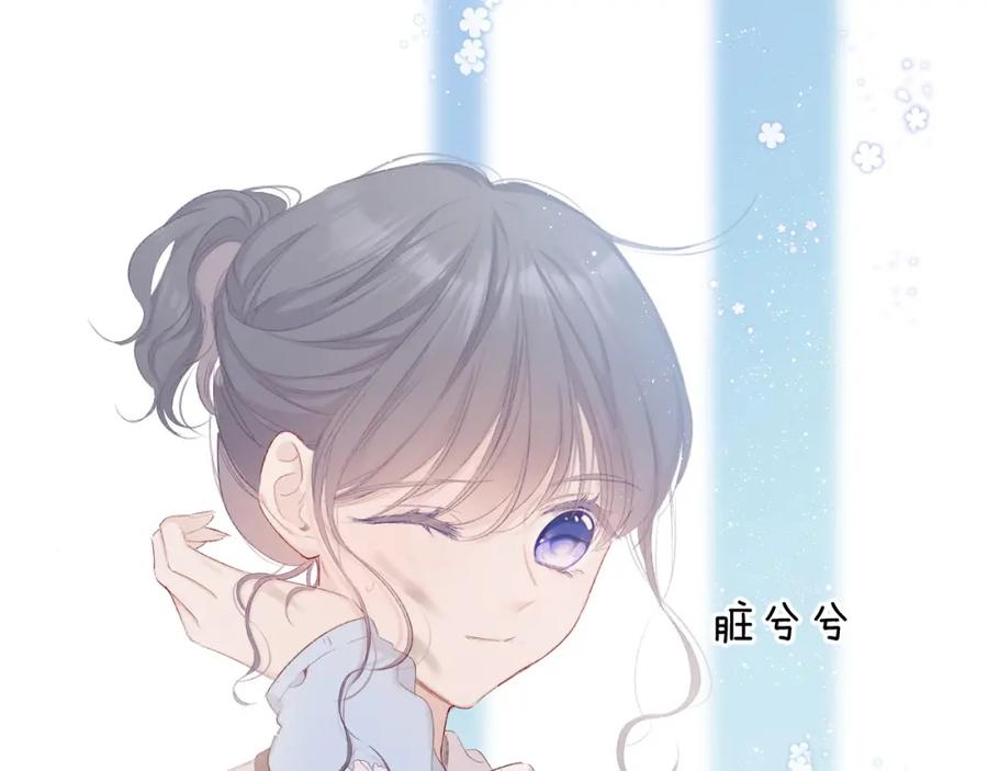 《保护我方大大》第51话 这是喜欢吗 第51页