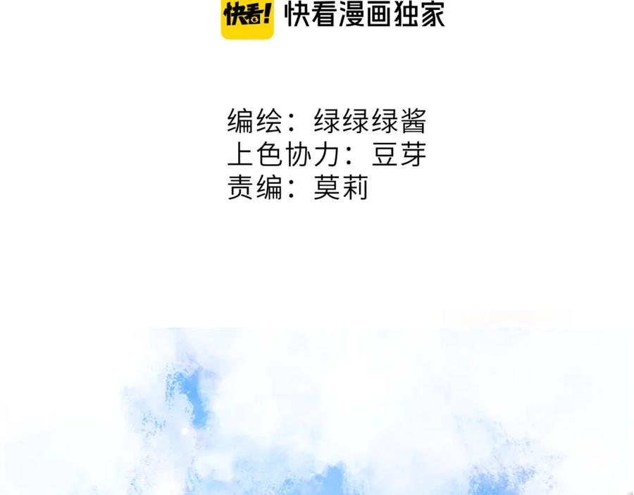 《保护我方大大》第51话 这是喜欢吗 第2页