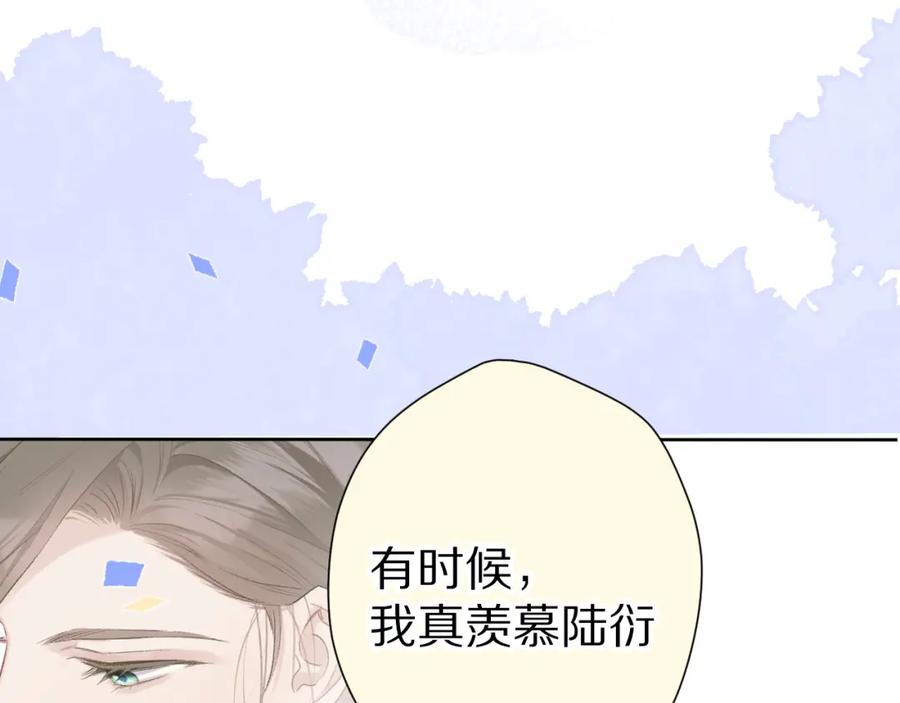 《保护我方大大》第51话 这是喜欢吗 第98页