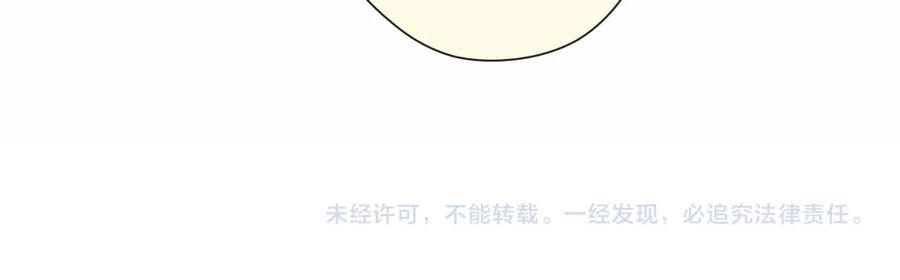 《保护我方大大》第51话 这是喜欢吗 第108页