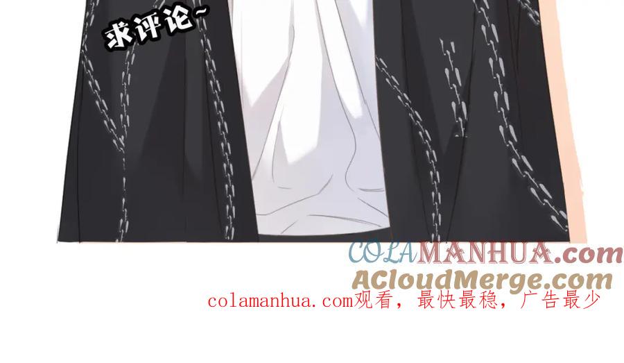 《保护我方大大》第51话 这是喜欢吗 第125页