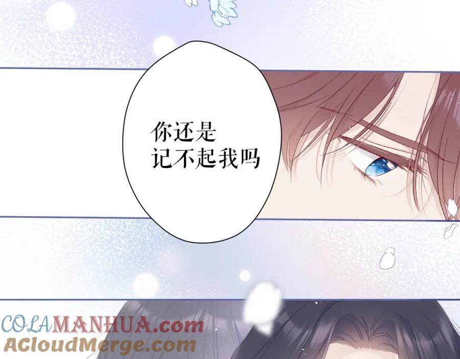 《保护我方大大》第51话 这是喜欢吗 第85页