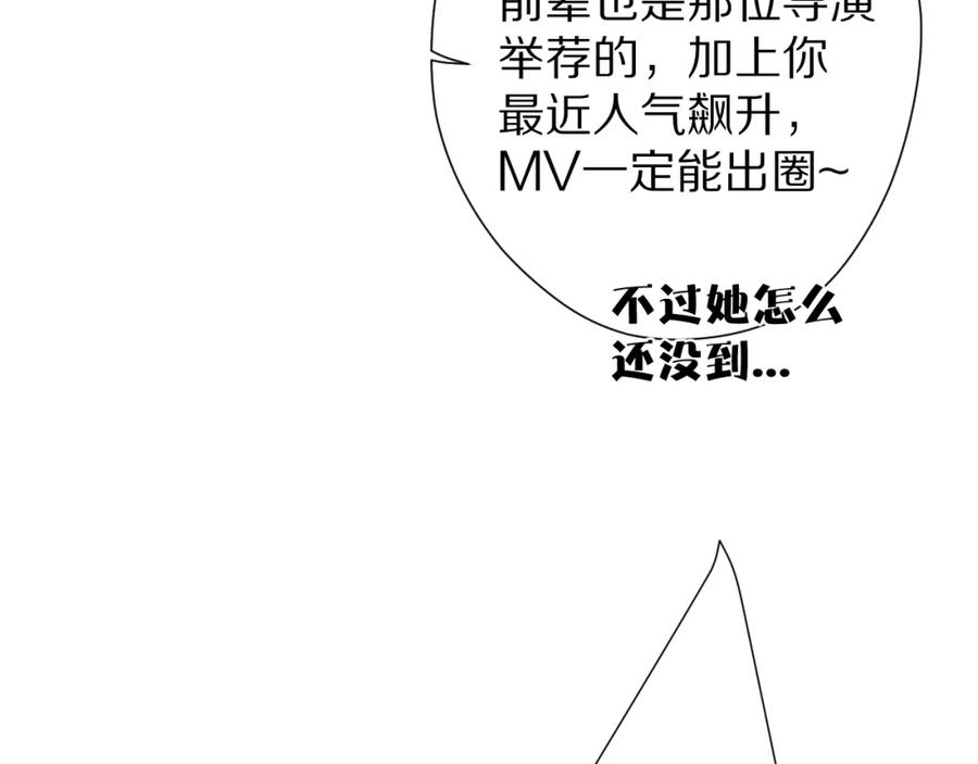 《保护我方大大》第51话 这是喜欢吗 第27页