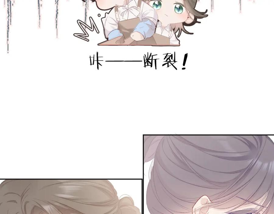 《保护我方大大》第51话 这是喜欢吗 第43页