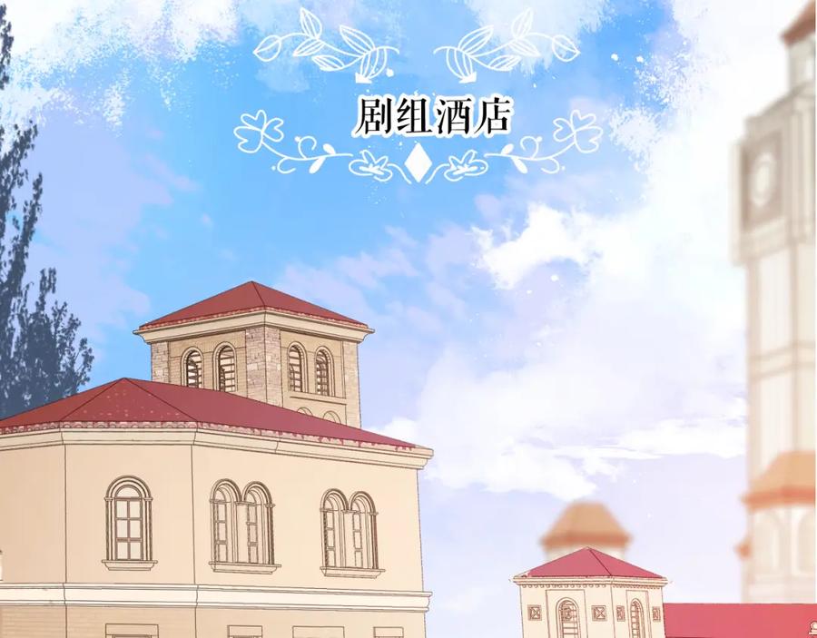 《保护我方大大》第51话 这是喜欢吗 第3页