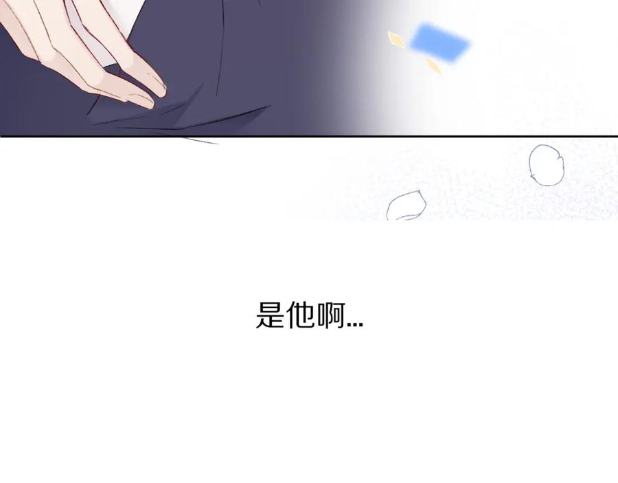 《保护我方大大》第51话 这是喜欢吗 第64页