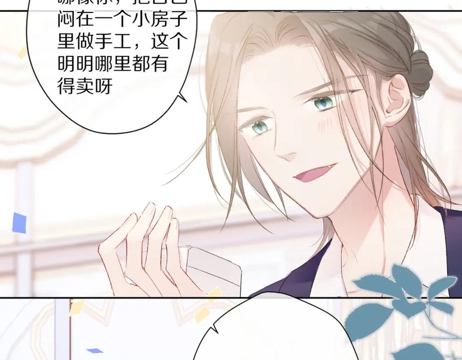 《保护我方大大》第51话 这是喜欢吗 第58页