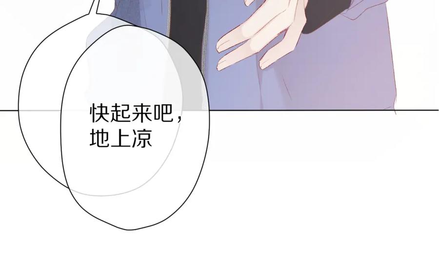 《保护我方大大》第51话 这是喜欢吗 第82页