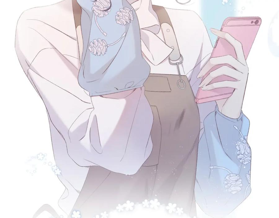 《保护我方大大》第51话 这是喜欢吗 第52页