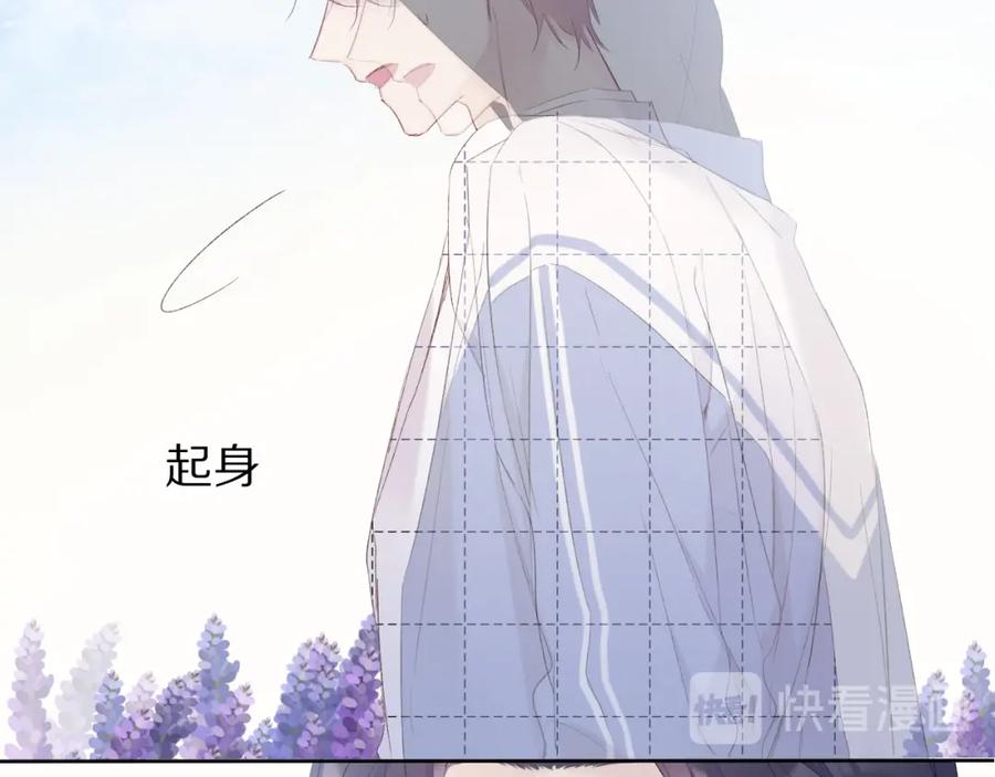 《保护我方大大》第51话 这是喜欢吗 第78页